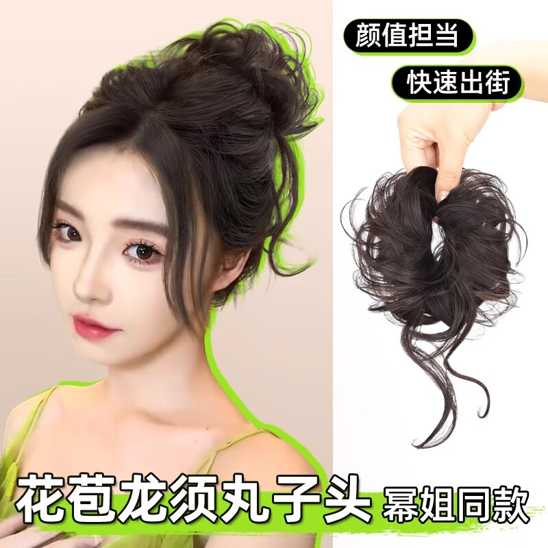 骉祥丸子頭假發(fā)女花苞龍須丸子頭全真發(fā)自然蓬松懶人盤發(fā)假發(fā)發(fā)圈y 皮筋款龍須發(fā)圈【棕黑色】