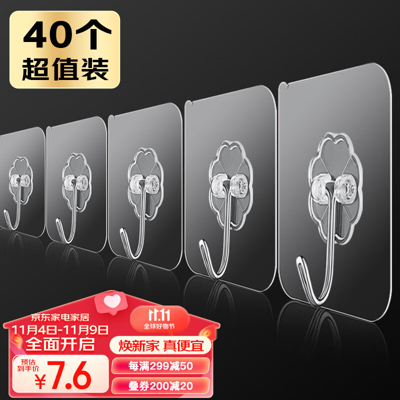 乐荔挂钩 免打孔粘钩强力挂衣钩40只无痕贴厨房卫生间透明挂钩贴浴室属于什么档次？