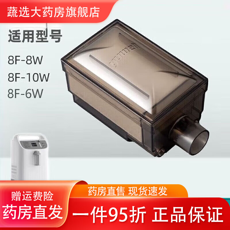 ��Ծ��Yuwell����yuwell����ҩ��ֱ�ۡ����������ԭװ������8F-6W/8F-8 1��������(8F-10W/6W��)