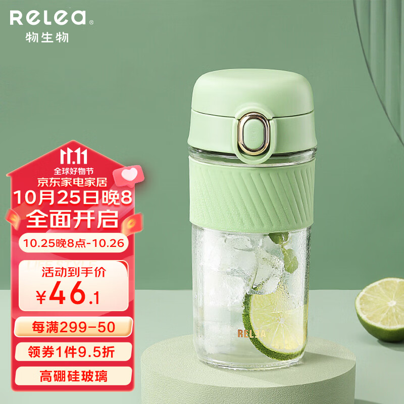 物生物（RELEA）玻璃杯水杯男女士高颜值茶水分离杯子耐高温泡茶杯大容量喝水杯使用感如何?