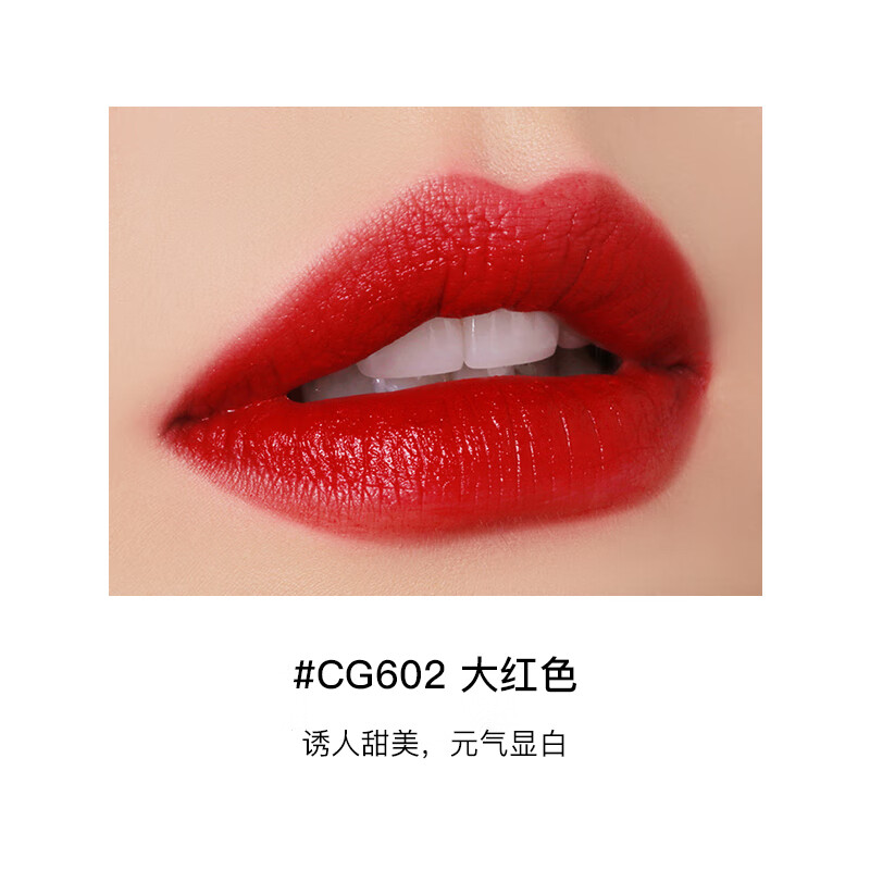艾微/AVVA琉金烈焰唇膏女持妝長久滋潤保濕不易脫色口紅 CG602