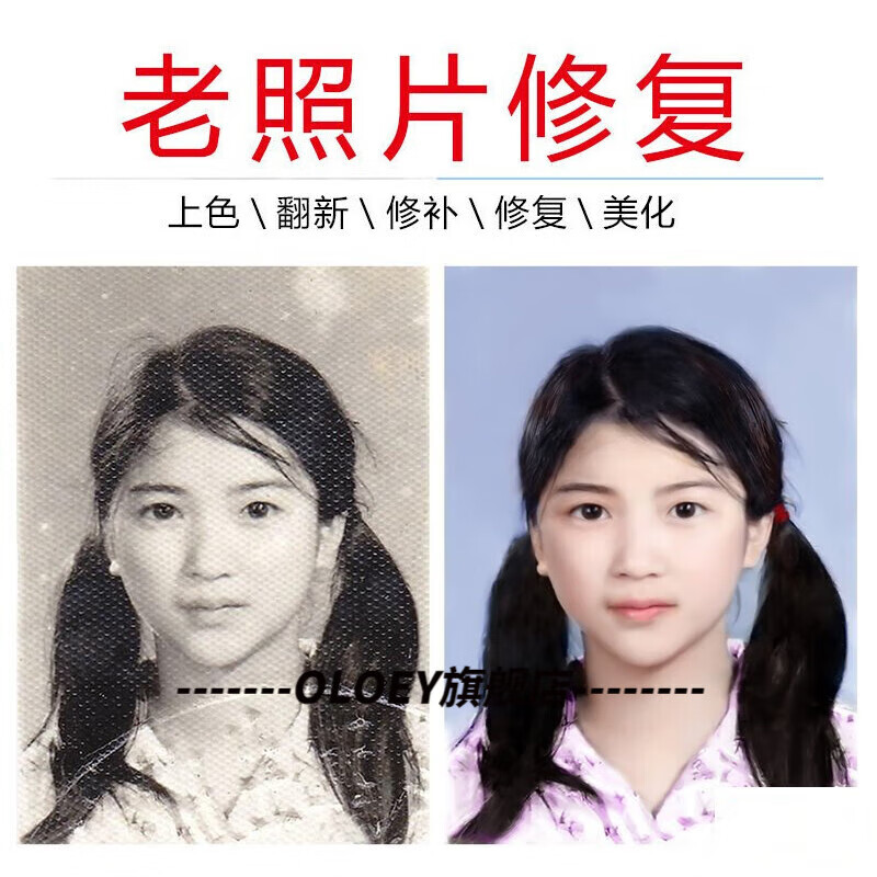 惠翔2022新款老旧照片修复老照片翻新旧照片还原图片ps模糊照片清晰