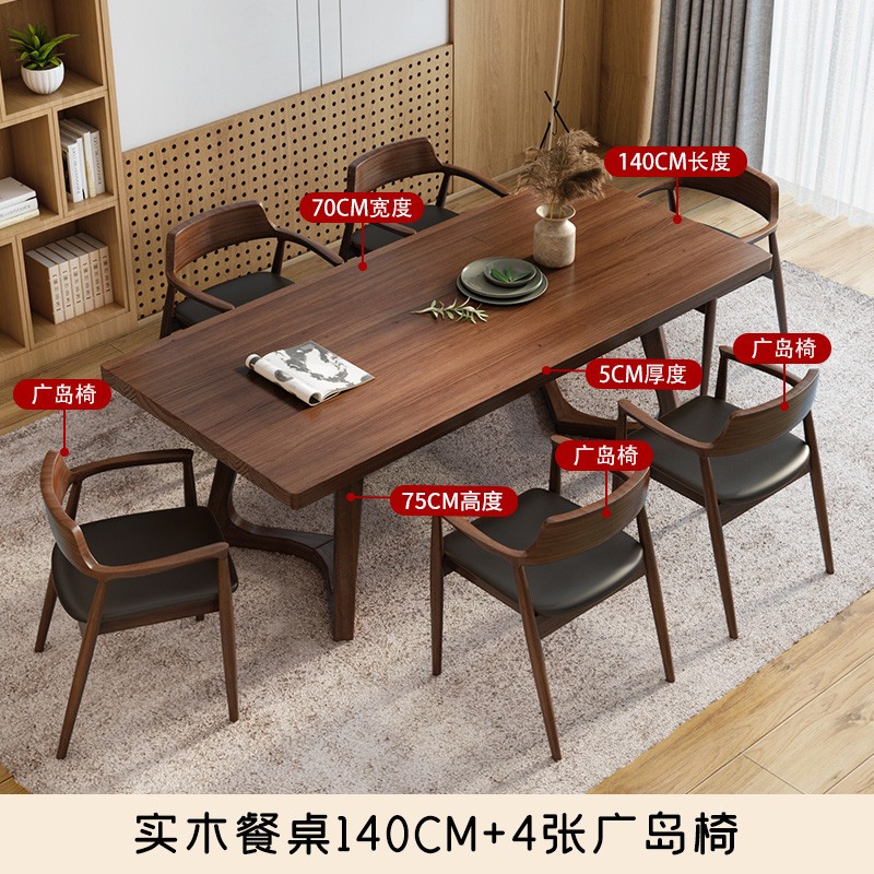 BUI北欧实木餐桌家用小户型，为什么选择广岛椅？插图