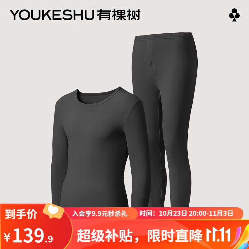 有棵树保暖内衣男士秋衣秋裤女士套装情侣加绒加厚冬季打底棉毛衫 神秘黑【男款】 2XL怎么样,好用不?