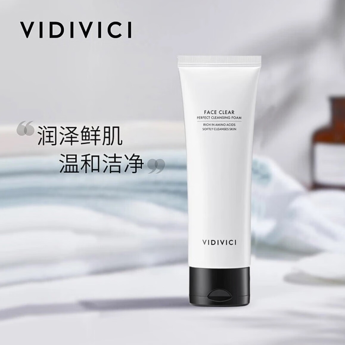 vidivici韩国进口韩国女神洗面奶净颜美肌洁面乳氨基酸温和清洁保湿