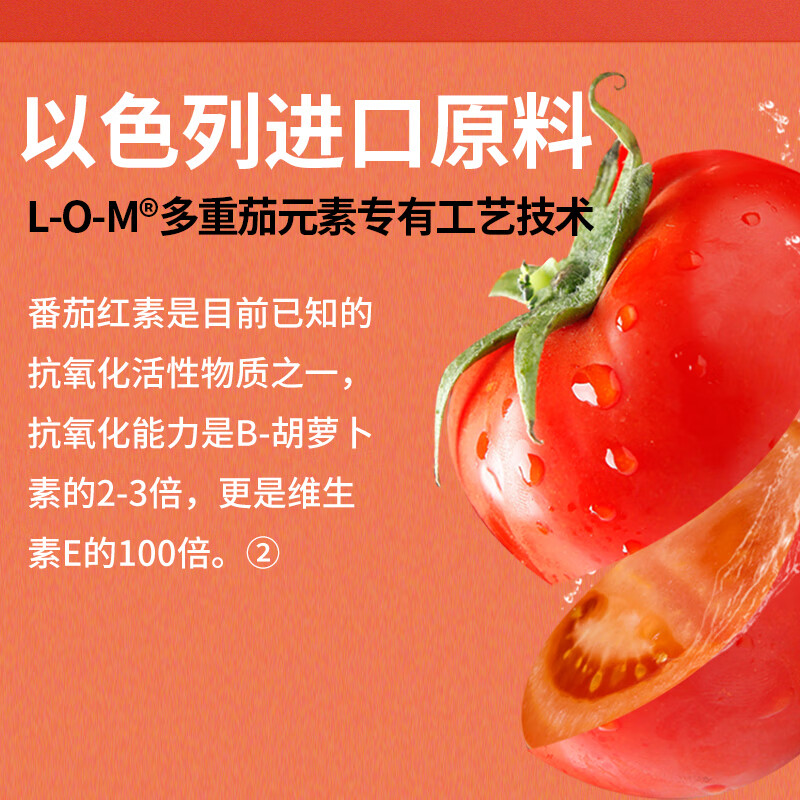 金日番茄红素胶囊有助于增强免疫力有助于抗氧化保健品 番茄红素30粒*3瓶装