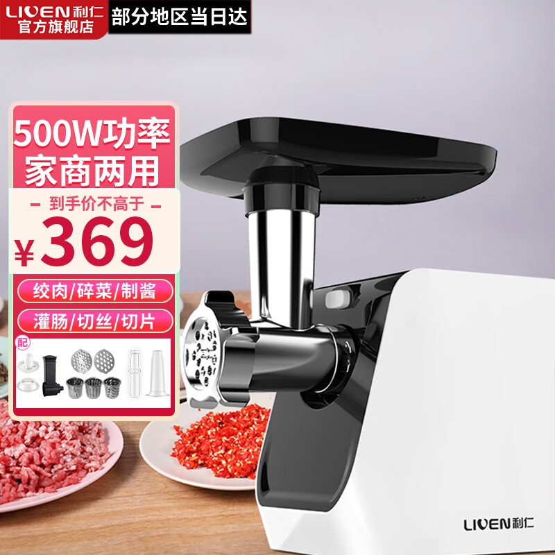 京东绞肉切菜机史低查询|绞肉切菜机价格比较