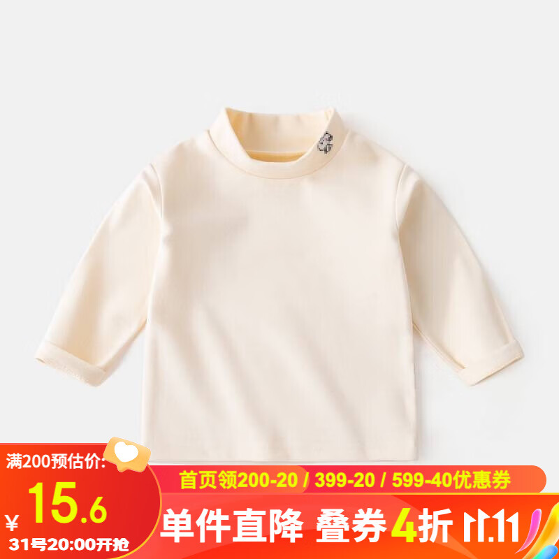 嘟嘟家婴儿打底衫秋装保暖宝宝长袖T恤儿童打底衫秋季男童上衣女童童装 米白色 90cm怎么样,好用不?