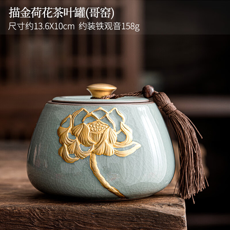 goyn高端品牌哥窑茶叶罐陶瓷密封罐家用防潮中式高档醒茶罐储存罐空罐