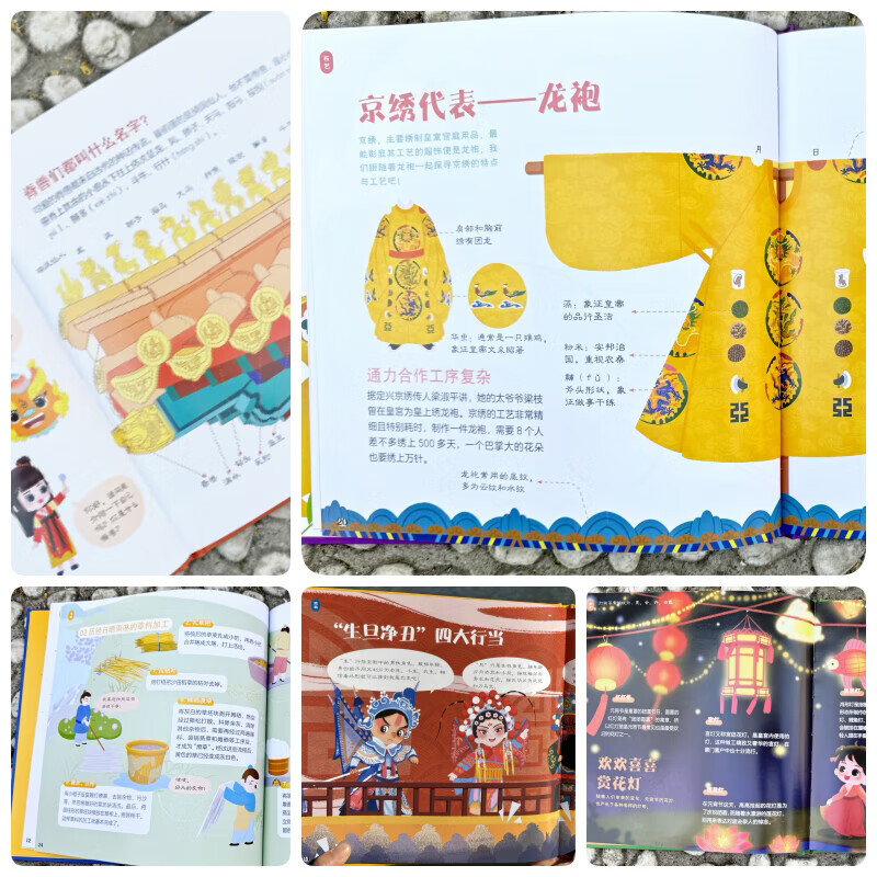 了不起的中国非遗（全5册）精装大开本 布艺建筑书画戏曲纸艺6-15岁中小学生儿童青少年课外阅读民间习俗传统文化发展历史科普书籍