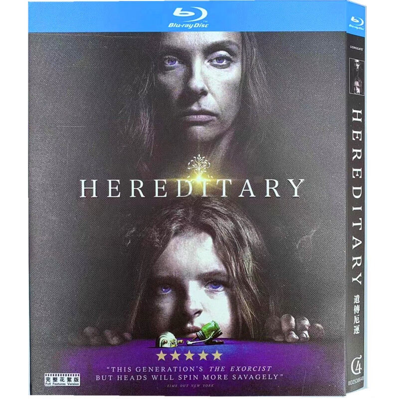 遗传厄运 bd高清1080p惊悚恐怖电影蓝光碟盒装收藏