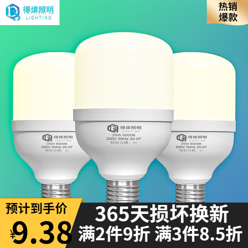 �ß�led���ݼ��ý��ܵư׹ⳬ���������������ƹ�������e27�ݿڵ��� ����-20Wů��-E27�ݿ�