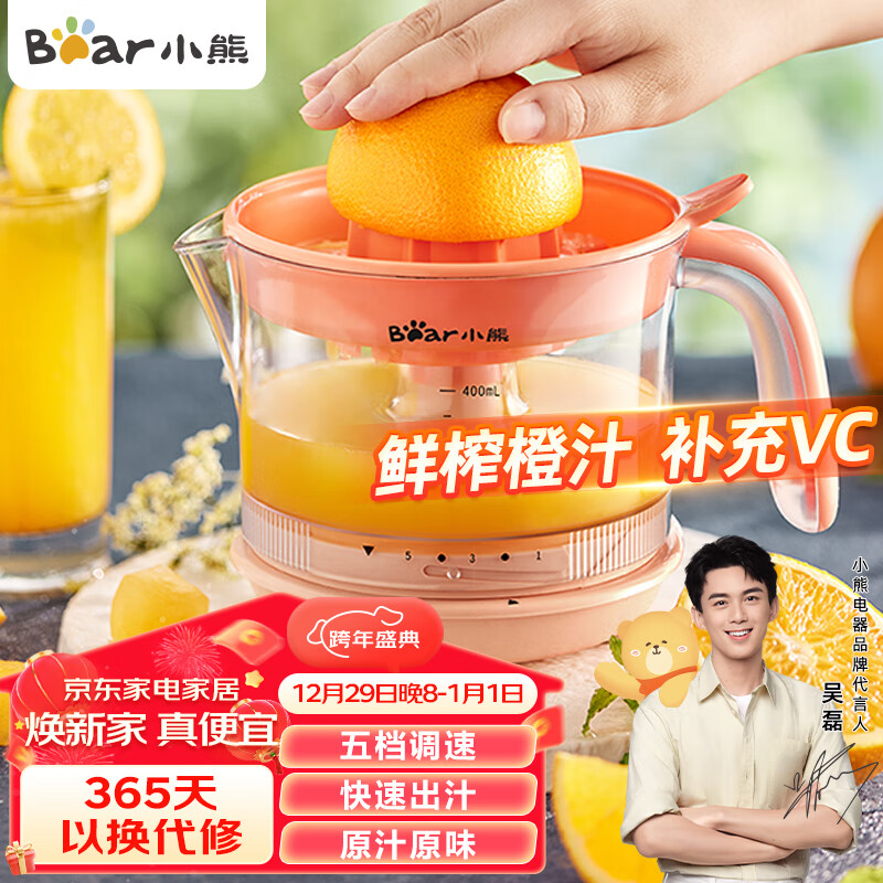 小熊原汁机怎么样(小熊CZJ-A04B1原汁机体验效果好吗)