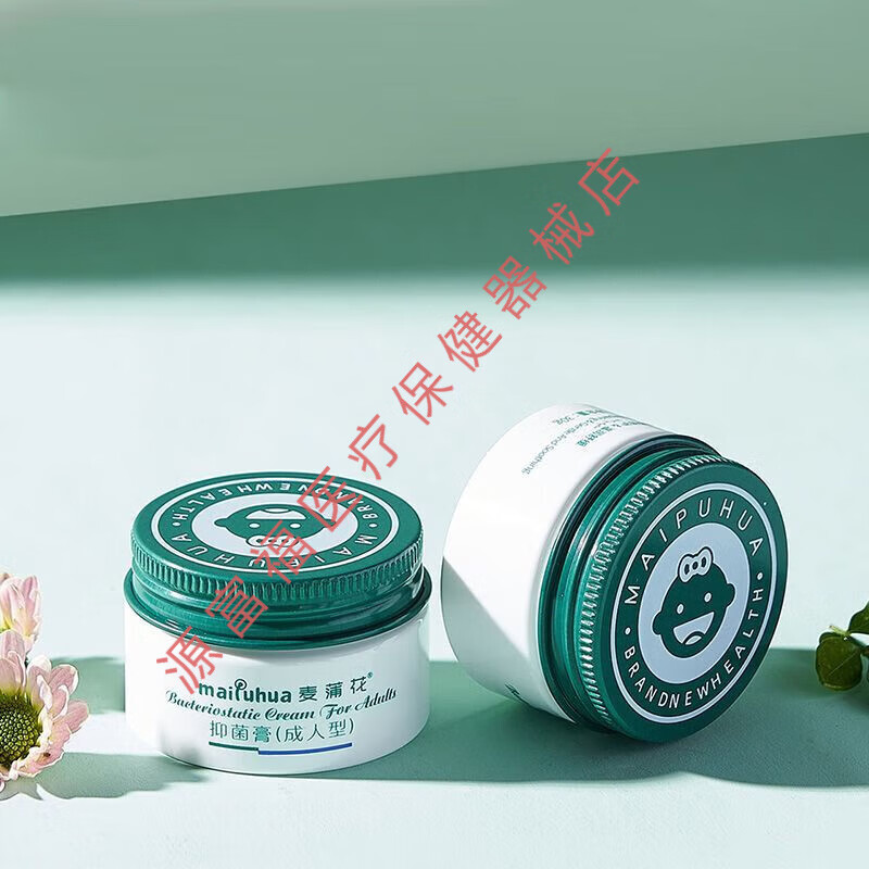 清红痒 皮藓痒舒敏护理膏  一瓶30g 麦蒲花成人抑菌膏戒之馆湿清霜湿