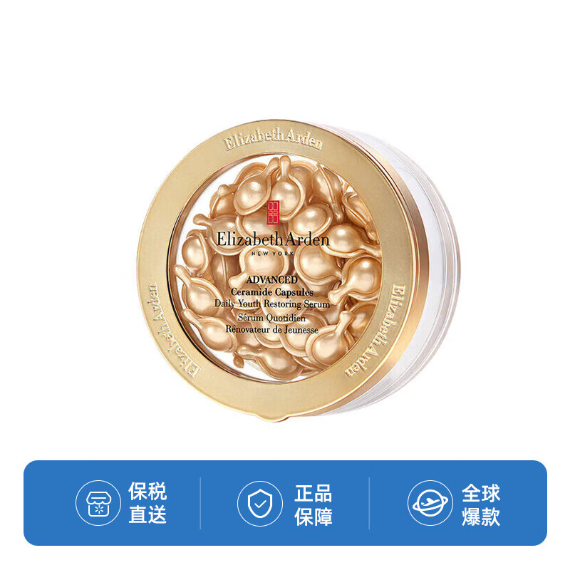 伊丽莎白雅顿 金胶60粒