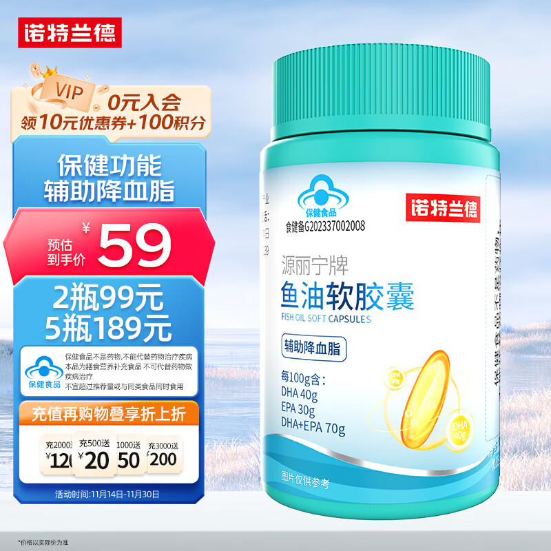 怎么看京东鱼油最低价|鱼油价格走势图