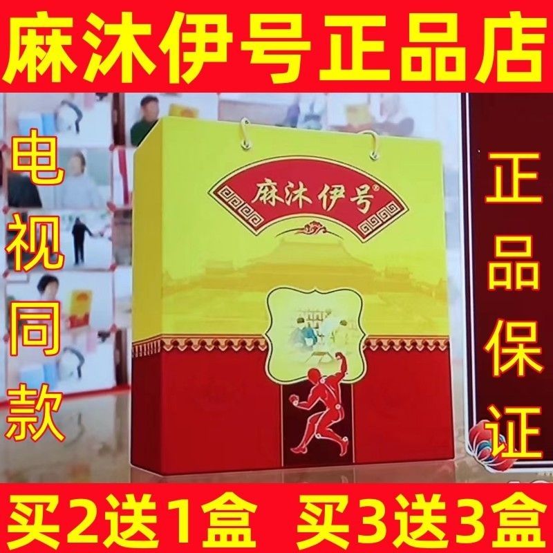 型邦麻沐伊号电视一样手脚麻木酸胀沉重四肢麻木贴麻木通嘛幕通 一