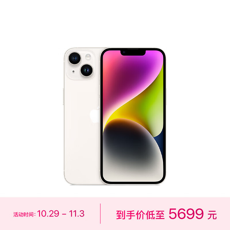 Apple iPhone 14 (A2884) 256GB 星光色 支持移动联通电信5G 双卡双待手机属于什么档次？