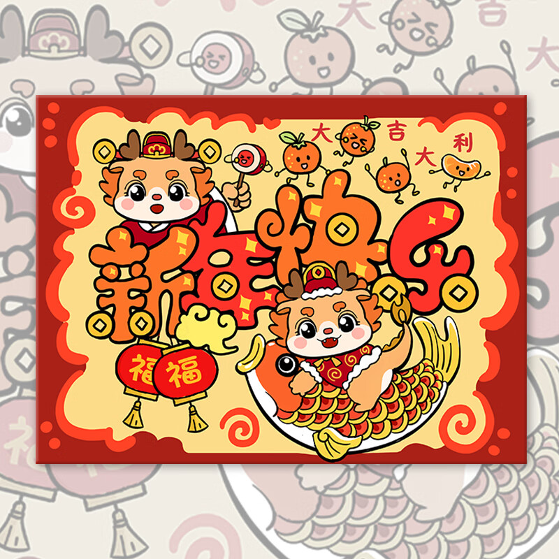 澳颜莱数字油画龙年 龙年数字油画diy新年快乐儿童卡通填色涂鸦简单