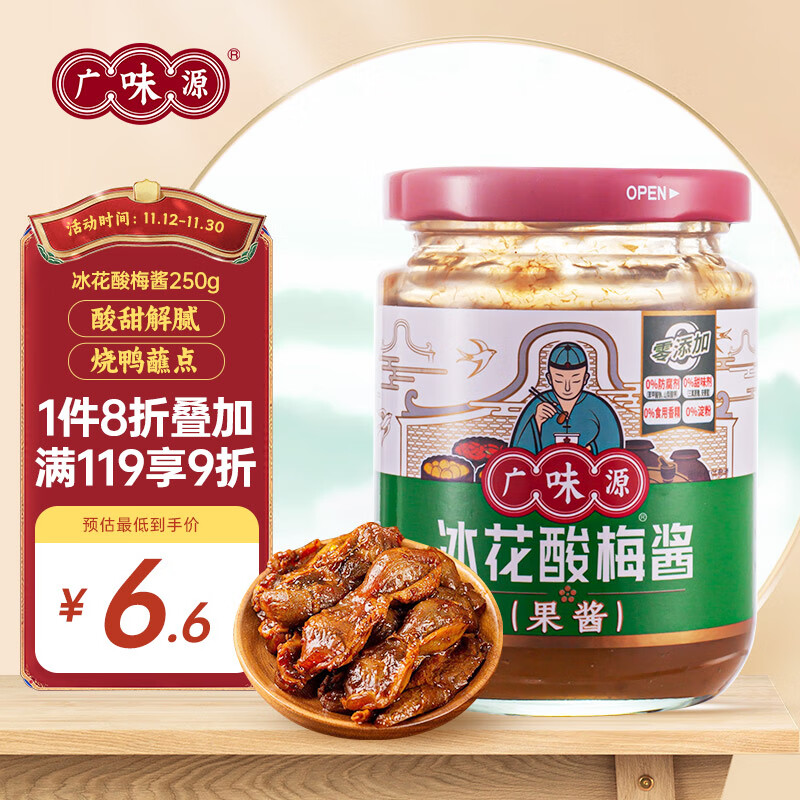 怎么查看京东调味品以前的价格|调味品价格比较