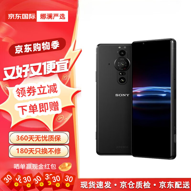 索尼（SONY）Xperia PRO-I 5G安卓原生系统 双卡双待拍照智能手机全新原封高刷 黑色（港版）