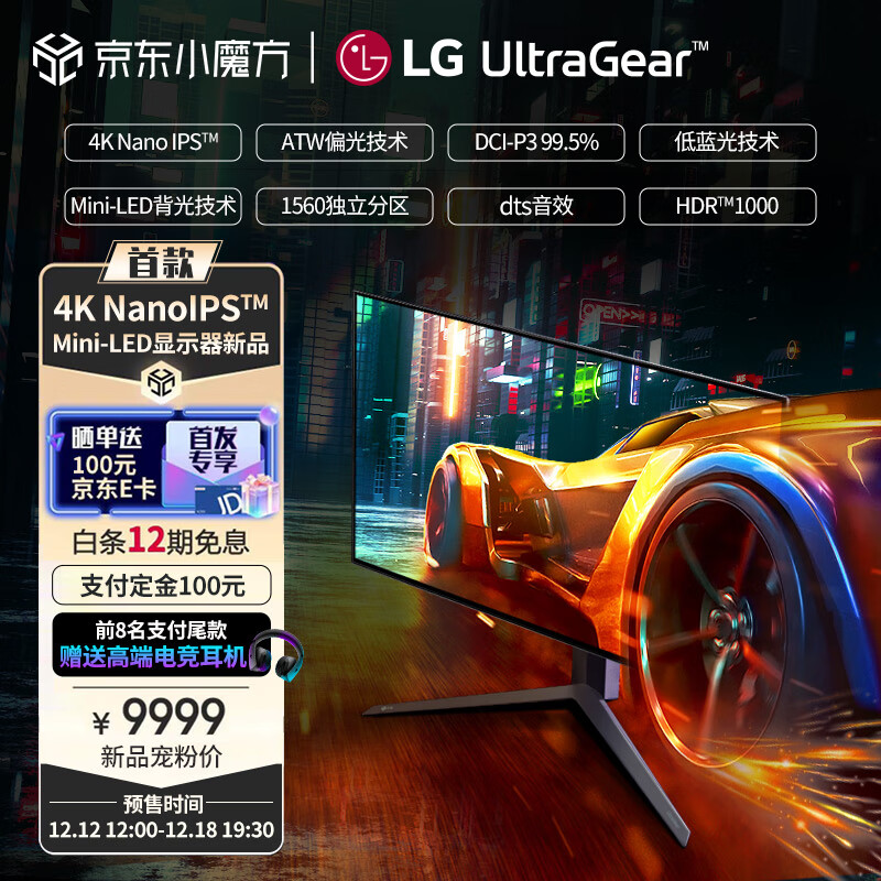 LG 新款 27GR95UM Mini LED 显示器上架：4K 160Hz / 1560 分区背光，9999 元