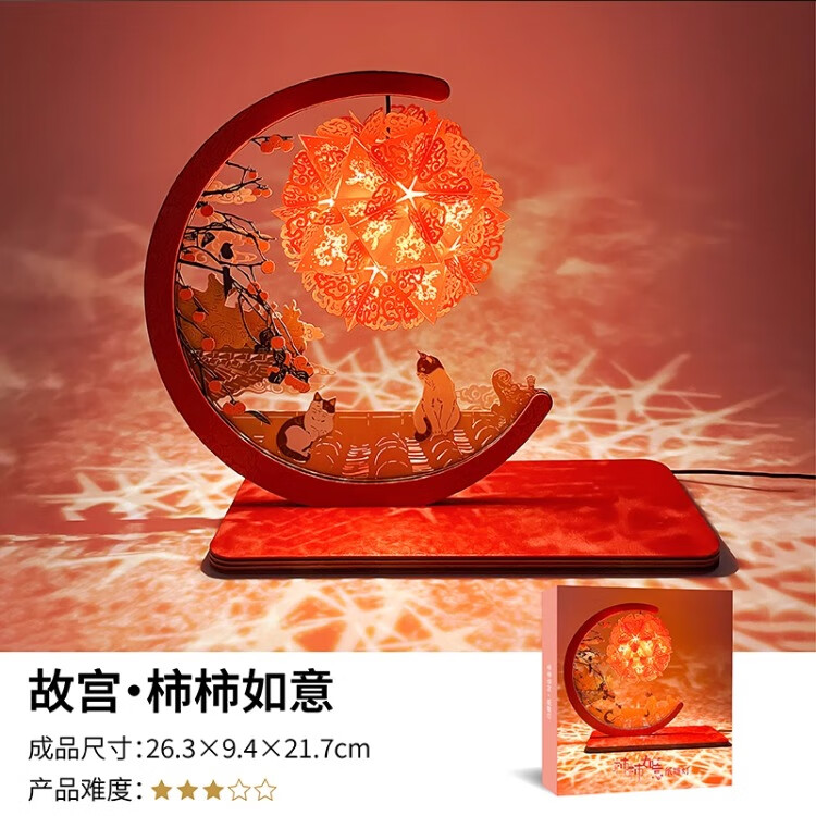 少府故宫柿柿如意diy纸雕灯文创小夜灯毕业手工生日礼物送女生伴手礼