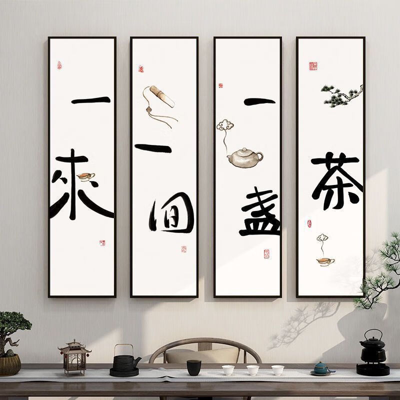 铃桐静悟禅道字画新中式酒店书房挂画客厅茶室装饰画水墨背景墙面壁画