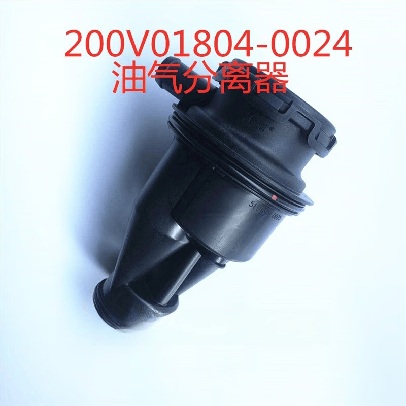 雅迎适用于重汽汕德卡车型 废气滤芯 油气分离器mc曼油水分离器德国曼