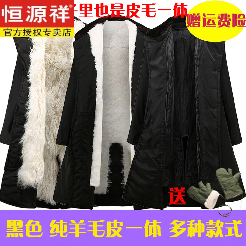 恒源祥羊皮军大大衣男女皮毛一体棉大衣东北皮大衣冬季长款加厚防寒羊毛 绿色-羊毛皮大衣 短毛-中号【可拆款】