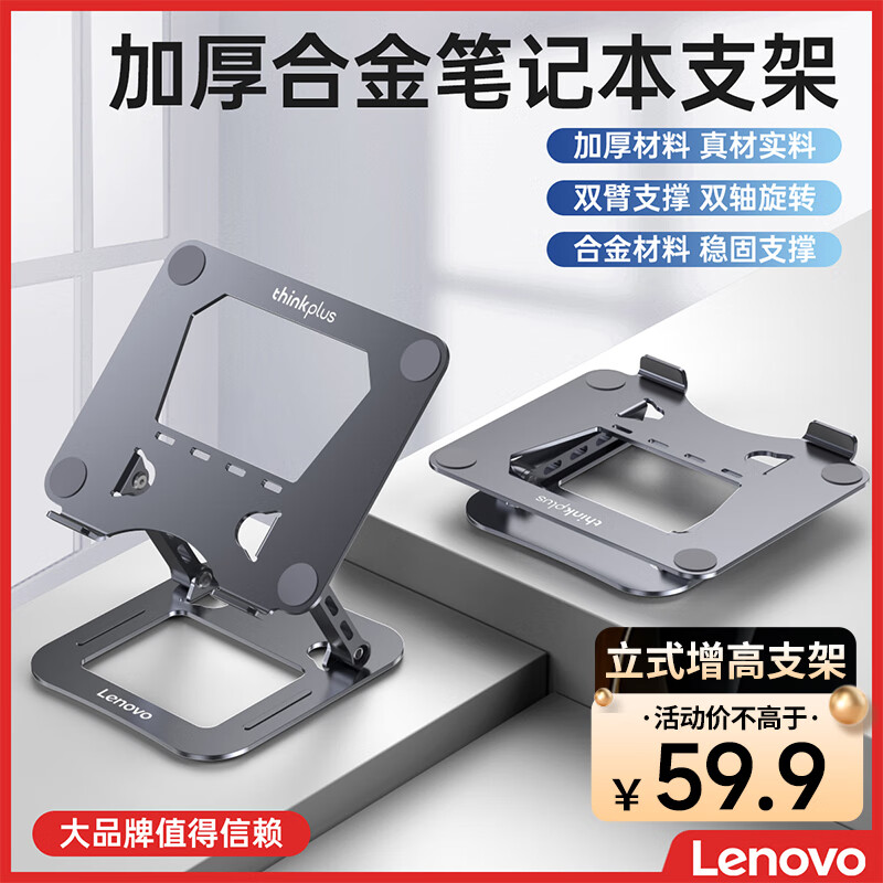 ThinkPad����ʼǱ�����֧���޼�����ɢ������ʽ���߼�����ƻ��������С��PRO14 �����Ͻ�֧�� ZJA6 ��ɫ