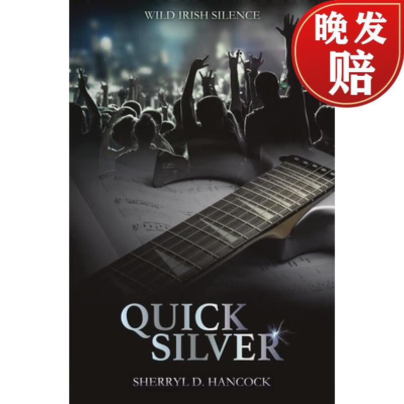 【4周达】quick silver