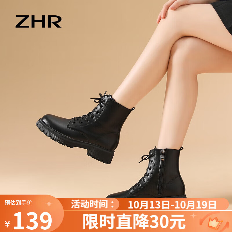 ZHR马丁靴女秋冬复古英伦风靴子女时尚百搭系带短靴女 ES08 黑色 37 属于什么档次？