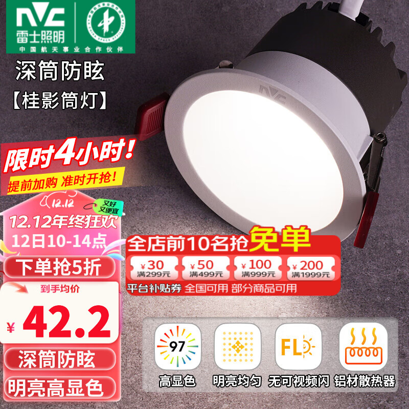 ʿNVC LEDѣͲǶʽƼÿصƷװϴǽ Ӱ-Ͳ-7Wɫ-75MMʵ138.8Ԫ,ۺ34.7/