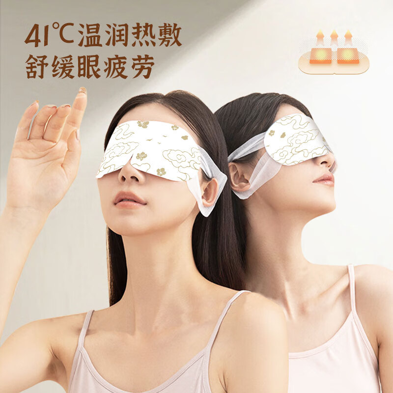 米卡博蒸汽眼罩热敷加热遮光睡眠眼罩自发热男女通用 无香型30片【国风款】