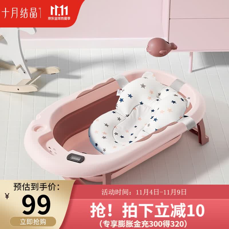 十月结晶 婴儿洗澡盆可坐可躺家用新生用品可折叠宝宝儿童浴盆 经典款 茶花红 浴盆+浴垫+洗头杯高性价比高么？