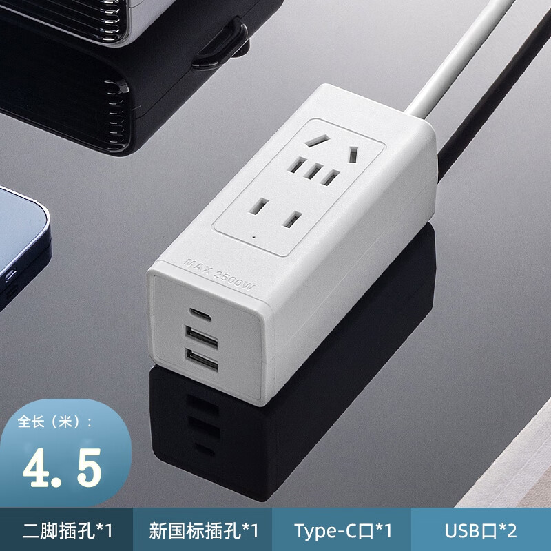 船王插排多孔家用USB插板电源开关排插多功能夜灯插座学生接线板创意插板可爱少女转换器 清新方插座4.5米【二插位+USB口】