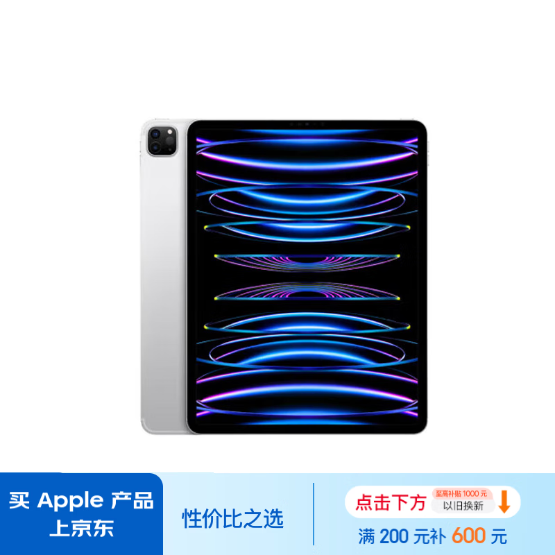 Apple/ƻ iPad Pro 11Ӣƽ 2022(2TB 5G/MNYY3CH/A)ɫ WI-FI Ѱʵ10496.26Ԫ