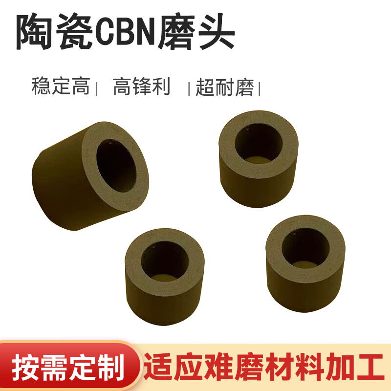 24外径数控立磨陶瓷cbn磨头砂轮打磨淬火钢轴承钢内孔