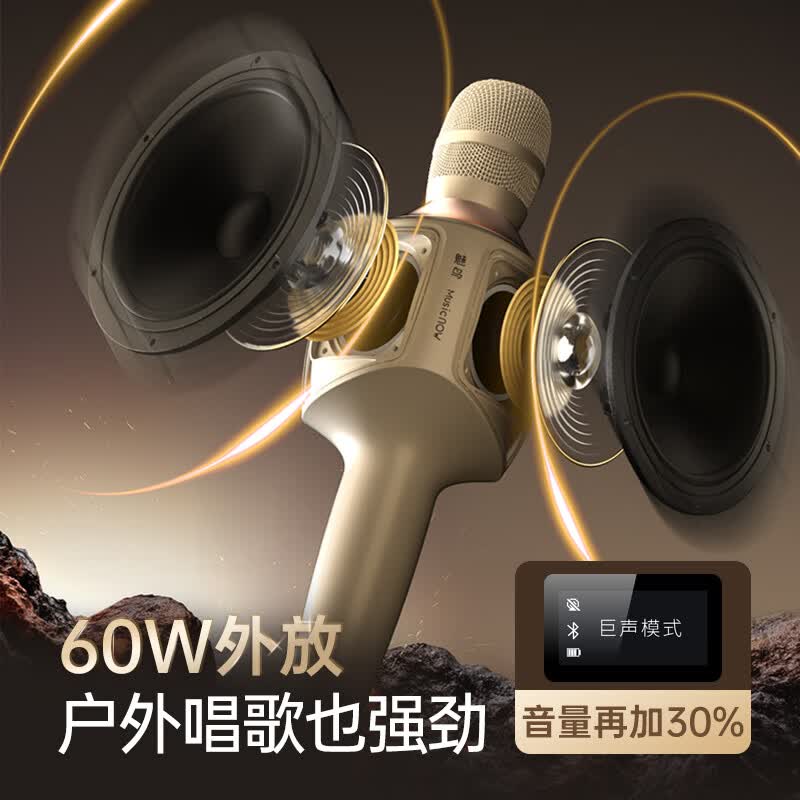魅鸟巨声音响麦60W话筒音响一体麦克风自带声卡 全民k歌麦克风家庭ktv音响套装 户外K歌直播录歌 【于文华推荐】巨声音响麦旗舰豪华版+豪华大礼包