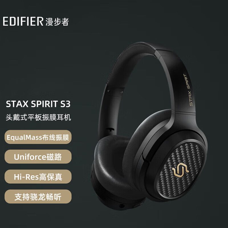 �����ߣ�EDIFIER��STAX SPIRIT S3ͷ��ʽ��������HIFI������������ƻ����ΪС���ֻ� ��ɫ 1299Ԫ