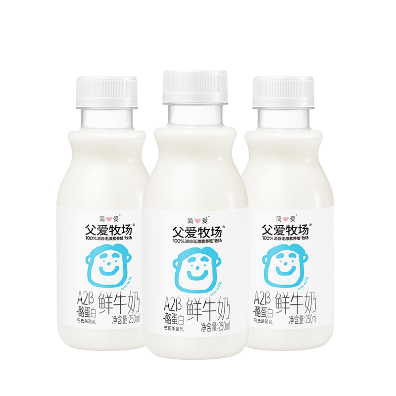 简爱a2鲜牛奶 父爱配方儿童鲜牛奶 低温鲜奶250ml*3瓶 早餐牛奶3-12岁