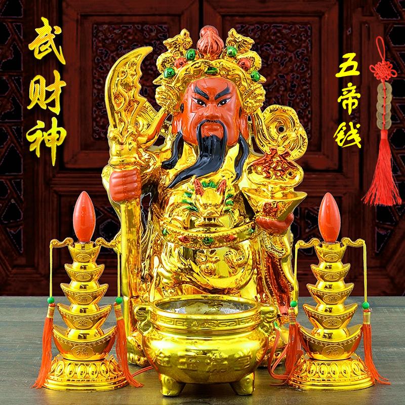 财神爷家用店铺办公室客厅财神像公司文财神武财神像陶瓷关公摆件 10