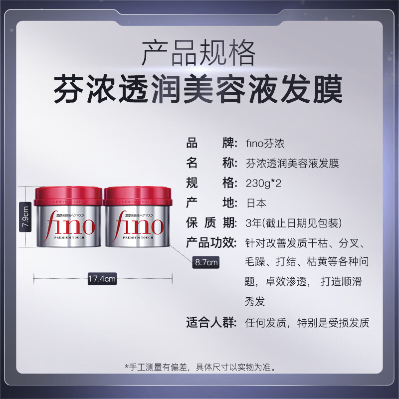 FINO芬浓透润美容液发膜红宝瓶发膜改善毛躁润泽柔亮  发膜230g2瓶