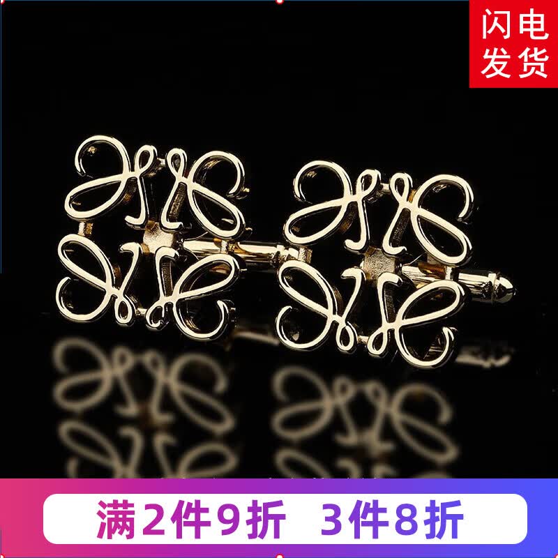 带带帅【礼盒装】男女法式高端金色方形镂空花纹袖扣袖口钉衬衫扣袖口扣 金色方形镂空花纹袖扣（礼盒