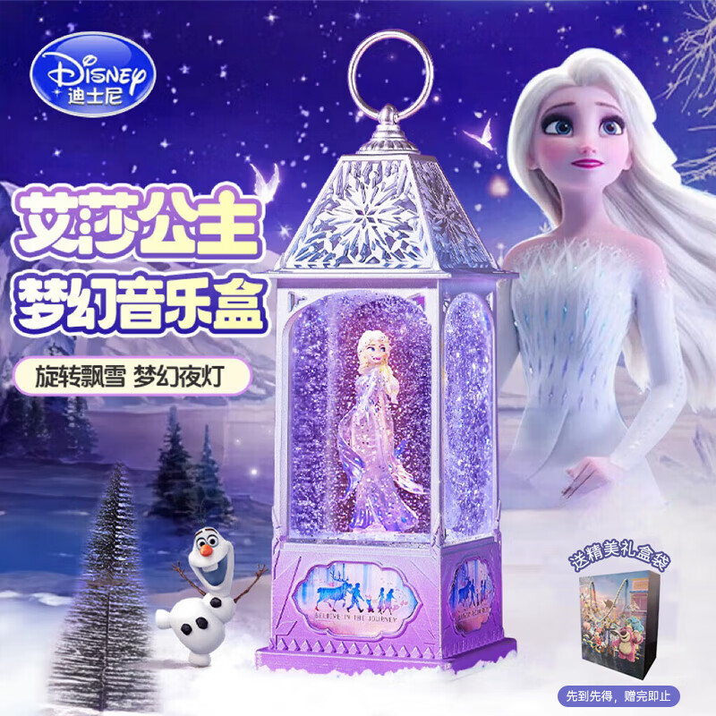 迪士尼（Disney）透明旋转音乐盒冰雪奇缘艾莎公主八音水晶球女孩学生毕业六一儿童节礼物