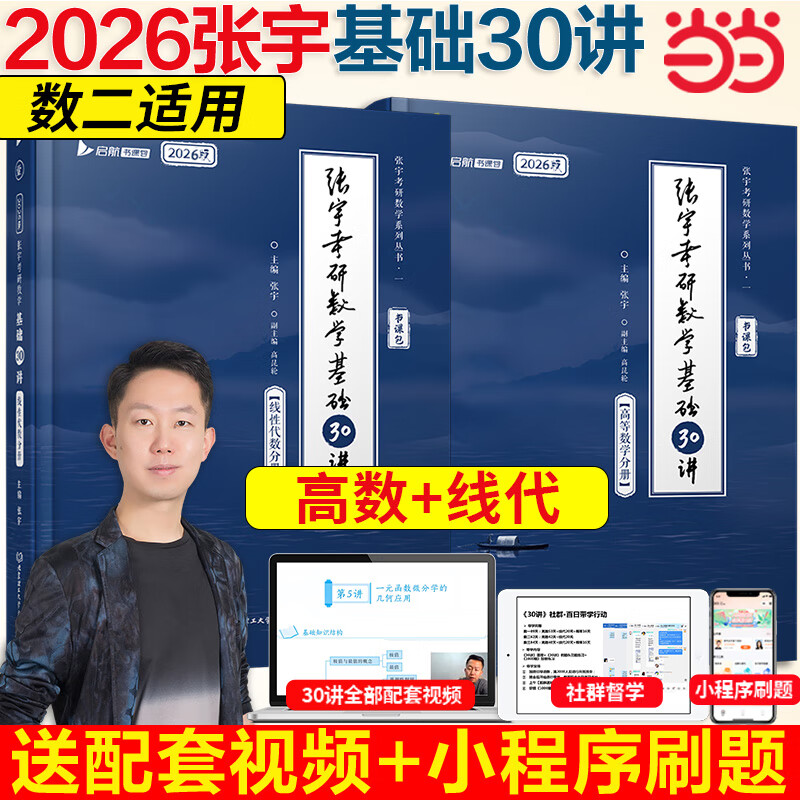 ٷ桿2026ѧ30ΰ ѧһ 10008׾4׾ǿ3618ߴ9ɴҷ 202630+ߴʵ185.76Ԫ,ۺ92.88/