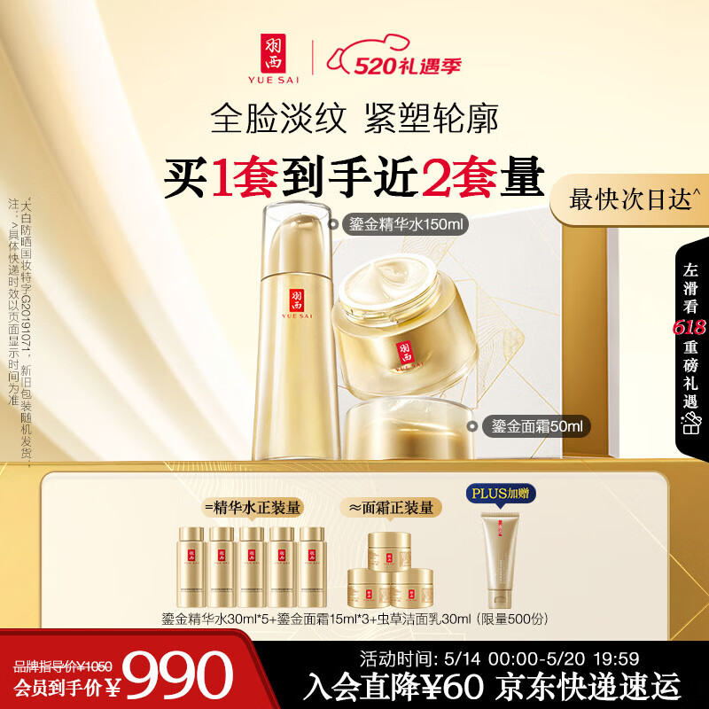 羽西鎏金套装（水+面霜50ml）淡纹修护肤礼盒520情人节礼物送女友