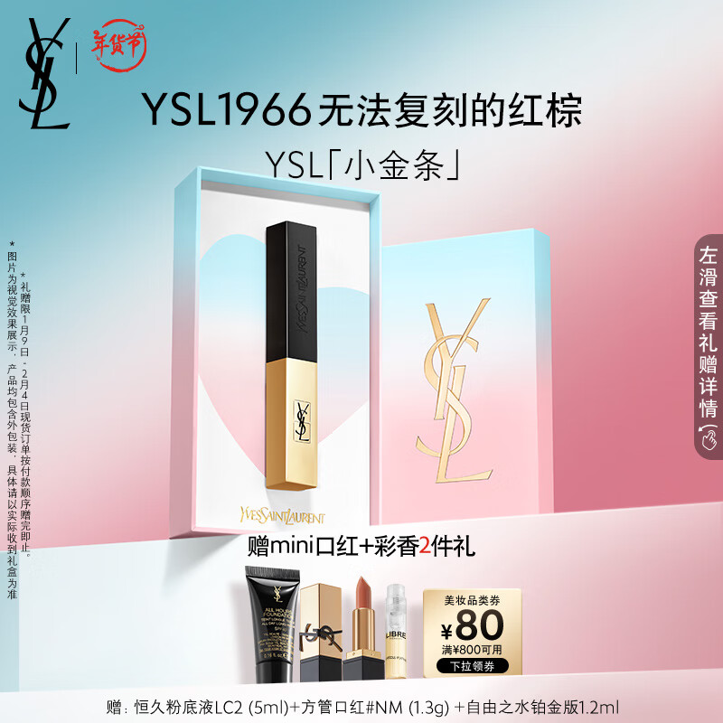 YSLʥ����С�����ں�1966����ɫ�ƹⴽ�໯ױƷ����������������Ů