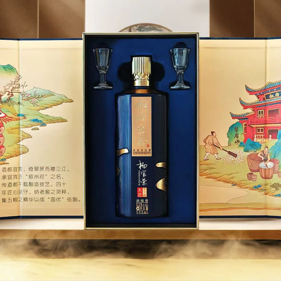 叙府酒 杨官荣大师签名推荐 浓香型52度白酒500ml礼盒 52度 500mL 6瓶 叙府大匠手工整箱装